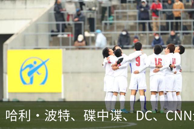 哈利·波特、碟中谍、DC、CNN全归一家：甲骨文创始人拉里·埃里森的儿子，花1100亿把好莱坞半壁江山装进了口袋